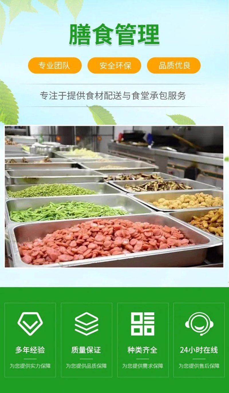 食堂食材配送——打造健康美味的校园餐桌
