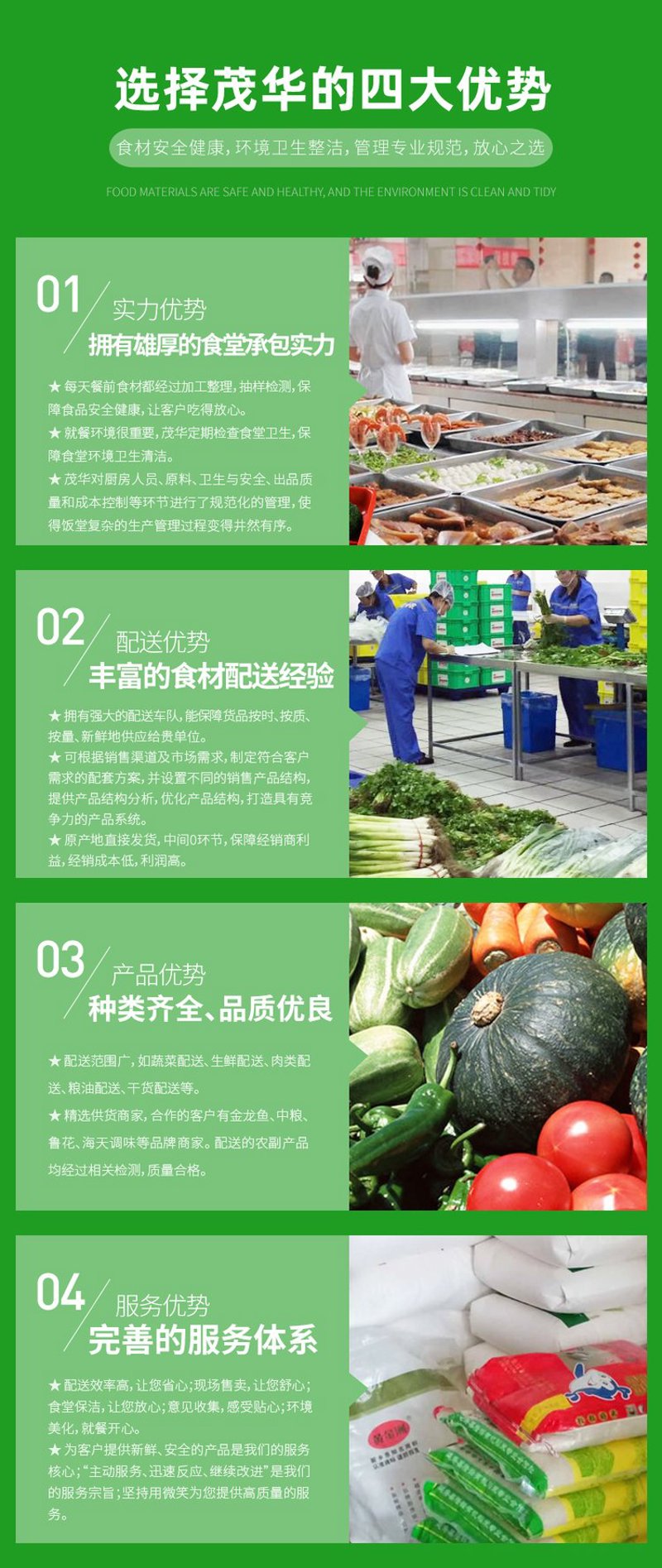 生鲜食材如何跨越距离送达餐桌
